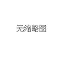 深圳qt场体验报告造假